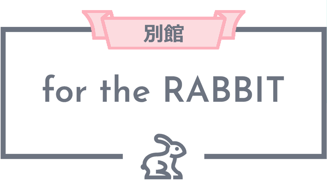 for the RABBIT別館